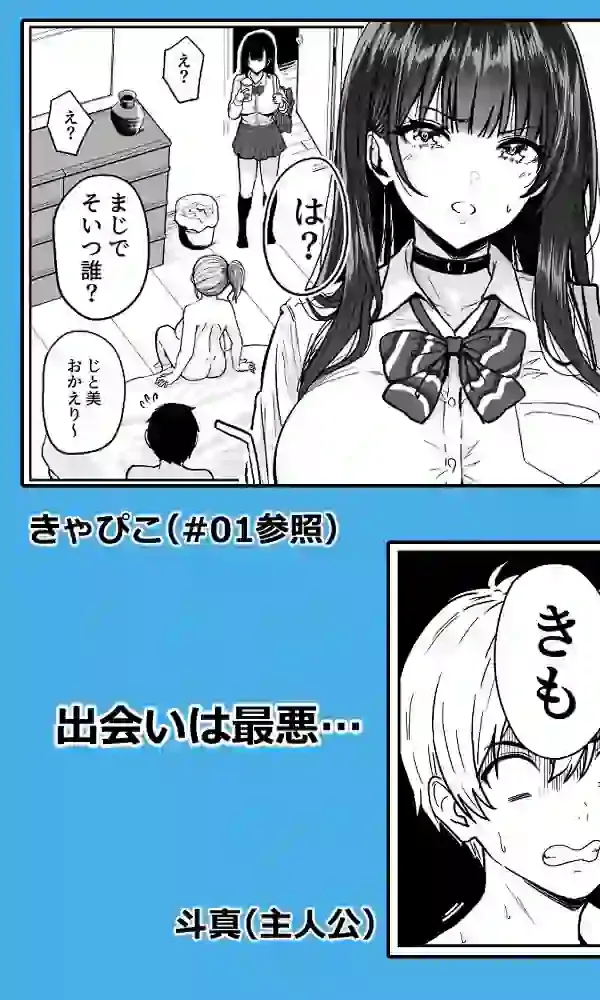 ギャルとめっちゃ生ハメ中出しえっちするハナシ #02 – hitomi raw無料エロ漫画(同人誌)サンプルエロ画像 2