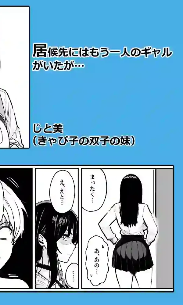 ギャルとめっちゃ生ハメ中出しえっちするハナシ #02 – hitomi raw無料エロ漫画(同人誌)サンプルエロ画像 1