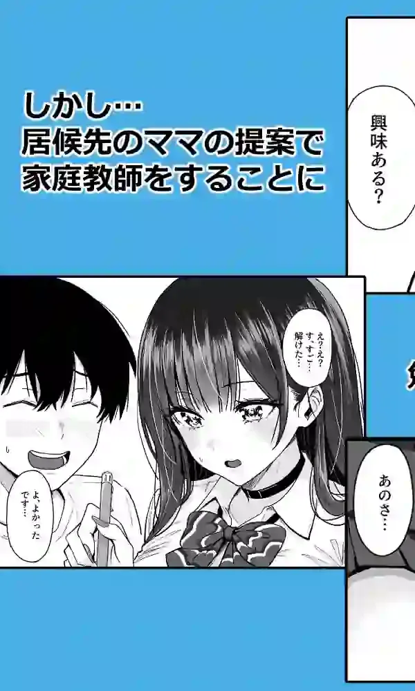 ギャルとめっちゃ生ハメ中出しえっちするハナシ #02 – hitomi raw無料エロ漫画(同人誌)サンプルエロ画像 4