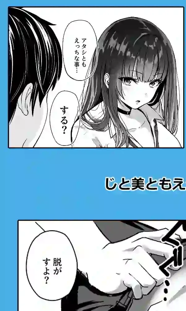 ギャルとめっちゃ生ハメ中出しえっちするハナシ #02 – hitomi raw無料エロ漫画(同人誌)サンプルエロ画像 6