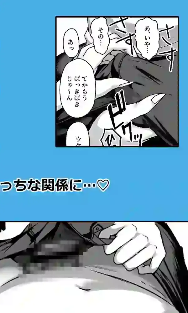 ギャルとめっちゃ生ハメ中出しえっちするハナシ #02 – hitomi raw無料エロ漫画(同人誌)サンプルエロ画像 5