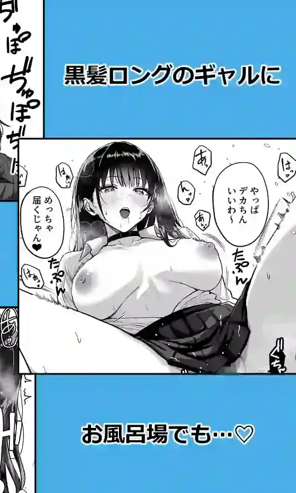 ギャルとめっちゃ生ハメ中出しえっちするハナシ #02 – hitomi raw無料エロ漫画(同人誌)サンプルエロ画像 7