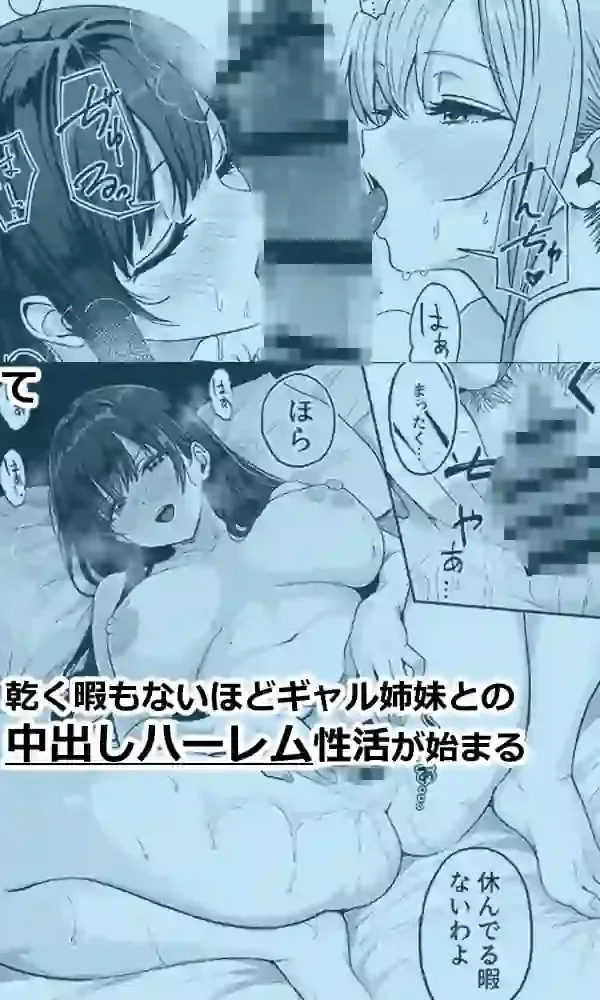 ギャルとめっちゃ生ハメ中出しえっちするハナシ #02 – hitomi raw無料エロ漫画(同人誌)サンプルエロ画像 9