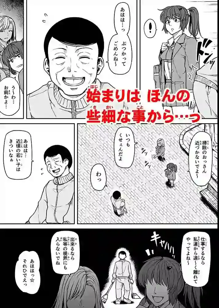 ギャルとお仕置きおじさん – hitomi raw無料エロ漫画（同人誌）サンプルエロ画像 2