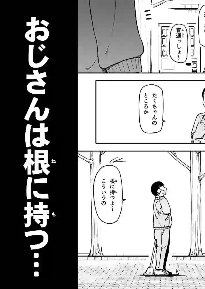 ギャルとお仕置きおじさん – hitomi raw無料エロ漫画（同人誌）サンプルエロ画像 4