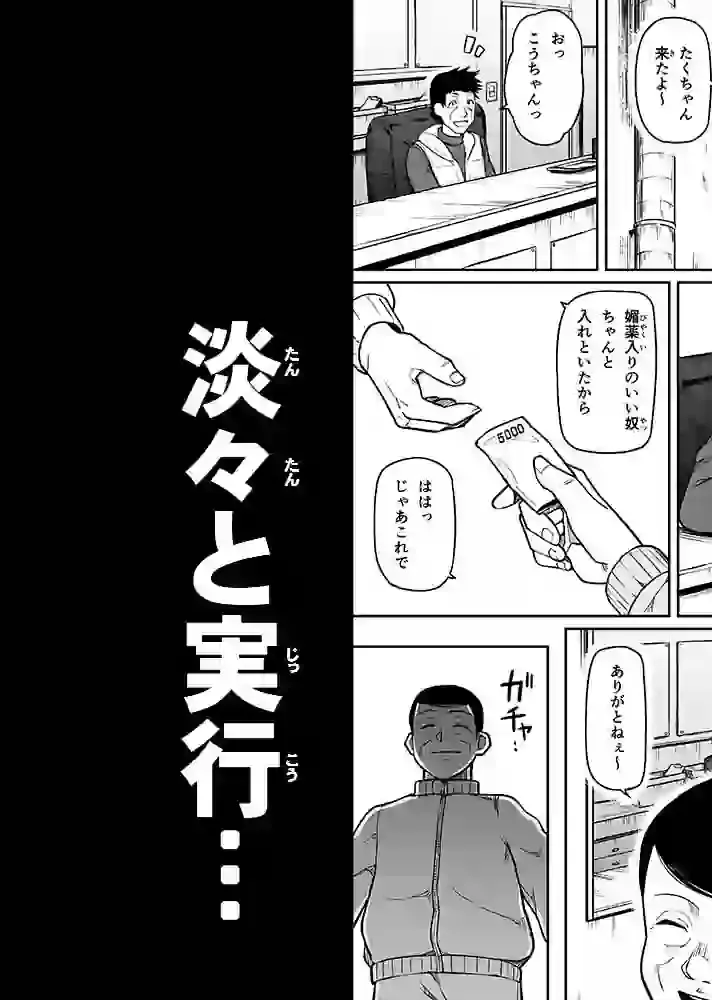 ギャルとお仕置きおじさん – hitomi raw無料エロ漫画（同人誌）サンプルエロ画像 6