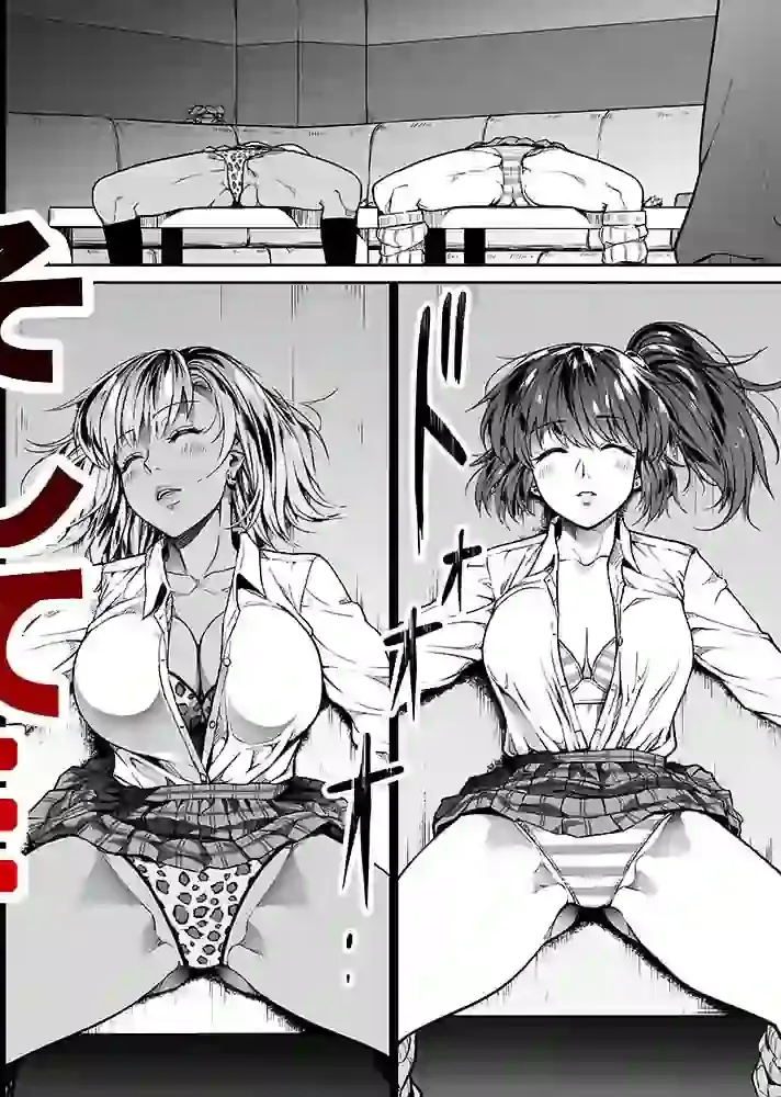 ギャルとお仕置きおじさん – hitomi raw無料エロ漫画（同人誌）サンプルエロ画像 7