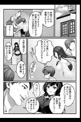 おじさん好きのバイトJKに逆催●をかけられて搾られる – hitomi raw無料エロ漫画（同人誌）サンプルエロ画像 4