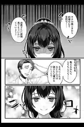 おじさん好きのバイトJKに逆催●をかけられて搾られる – hitomi raw無料エロ漫画（同人誌）サンプルエロ画像 3