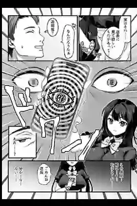 おじさん好きのバイトJKに逆催●をかけられて搾られる – hitomi raw無料エロ漫画（同人誌）サンプルエロ画像 5