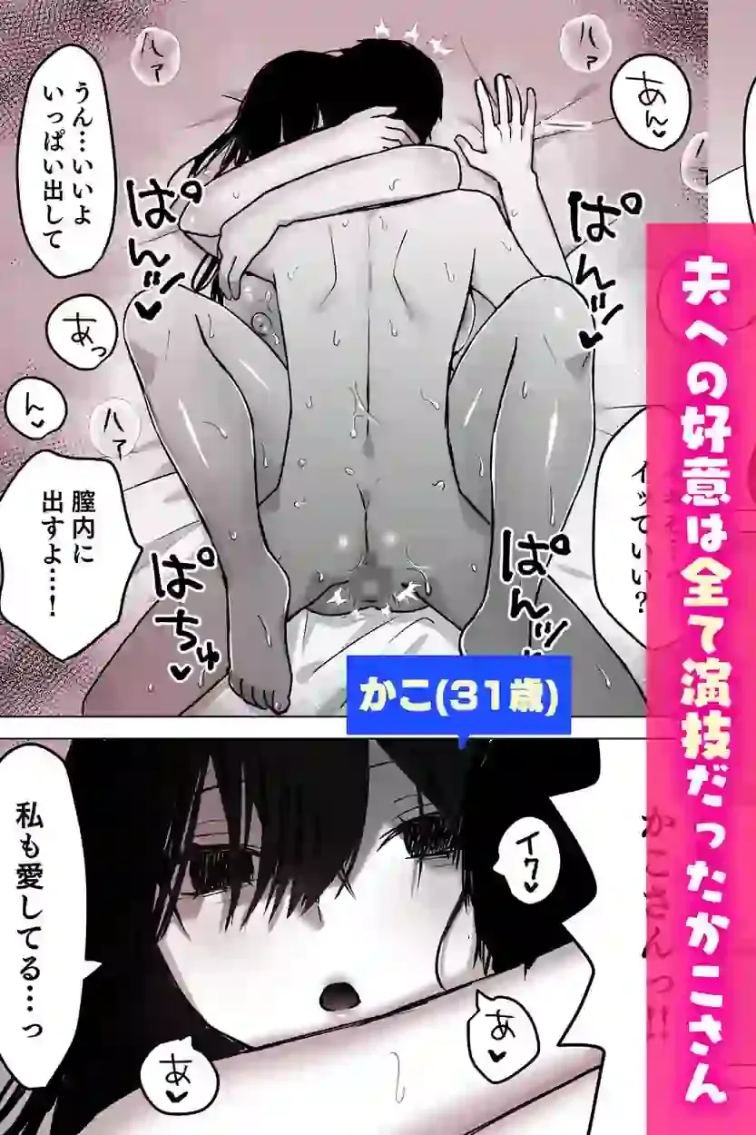 夫より好きな男の精子で孕みたい – hitomi raw無料エロ漫画（同人誌）サンプルエロ画像 2