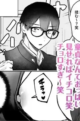 両片想いが実らないギャルさんはイラムラチクニーが止まらない！ – hitomi raw無料エロ漫画（同人誌）サンプルエロ画像 2