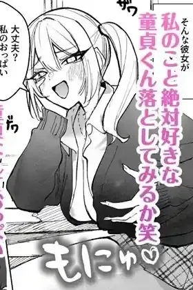 両片想いが実らないギャルさんはイラムラチクニーが止まらない！ – hitomi raw無料エロ漫画（同人誌）サンプルエロ画像 1