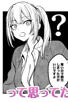 両片想いが実らないギャルさんはイラムラチクニーが止まらない！ – hitomi raw無料エロ漫画（同人誌）サンプルエロ画像 4