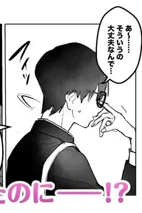 両片想いが実らないギャルさんはイラムラチクニーが止まらない！ – hitomi raw無料エロ漫画（同人誌）サンプルエロ画像 3