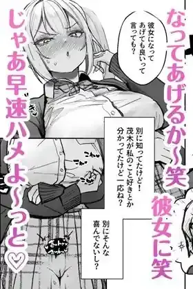 両片想いが実らないギャルさんはイラムラチクニーが止まらない！ – hitomi raw無料エロ漫画（同人誌）サンプルエロ画像 8