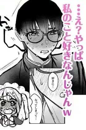 両片想いが実らないギャルさんはイラムラチクニーが止まらない！ – hitomi raw無料エロ漫画（同人誌）サンプルエロ画像 7