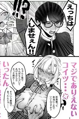 両片想いが実らないギャルさんはイラムラチクニーが止まらない！ – hitomi raw無料エロ漫画（同人誌）サンプルエロ画像 9