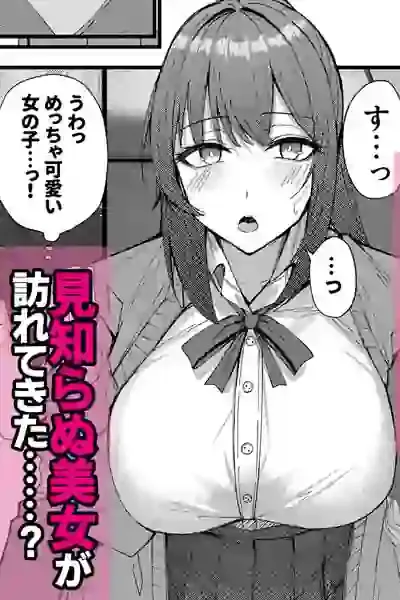 地元の幼なじみとハメまくりのハーレム性活はじまりました – hitomi raw無料エロ漫画（同人誌）サンプルエロ画像 2