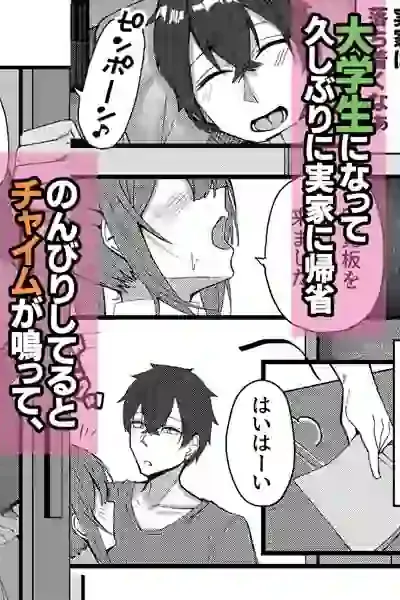 地元の幼なじみとハメまくりのハーレム性活はじまりました – hitomi raw無料エロ漫画（同人誌）サンプルエロ画像 1