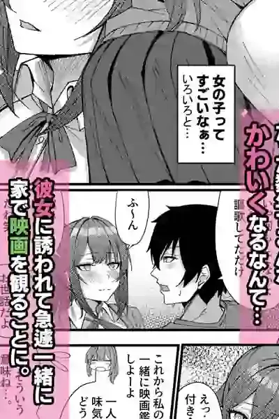 地元の幼なじみとハメまくりのハーレム性活はじまりました – hitomi raw無料エロ漫画（同人誌）サンプルエロ画像 4