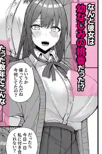 地元の幼なじみとハメまくりのハーレム性活はじまりました – hitomi raw無料エロ漫画（同人誌）サンプルエロ画像 3