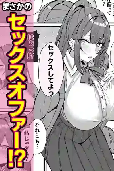 地元の幼なじみとハメまくりのハーレム性活はじまりました – hitomi raw無料エロ漫画（同人誌）サンプルエロ画像 6