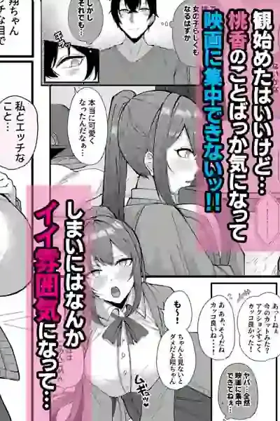 地元の幼なじみとハメまくりのハーレム性活はじまりました – hitomi raw無料エロ漫画（同人誌）サンプルエロ画像 5