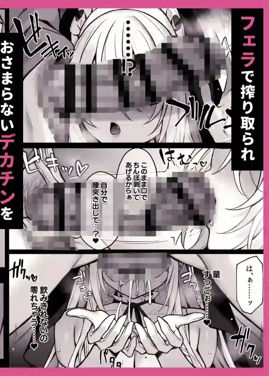妹の友達が憧れのGカップギャルコスプレイヤーだった話 – hitomi raw無料エロ漫画(同人誌)サンプルエロ画像 7