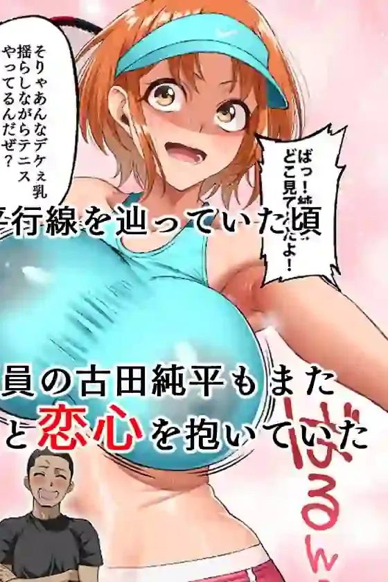 君に好きと言えなくて・・・ – hitomi raw無料エロ漫画(同人誌)サンプルエロ画像 3