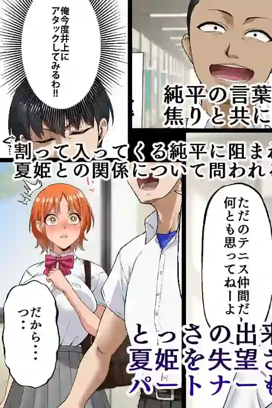 君に好きと言えなくて・・・ – hitomi raw無料エロ漫画(同人誌)サンプルエロ画像 6