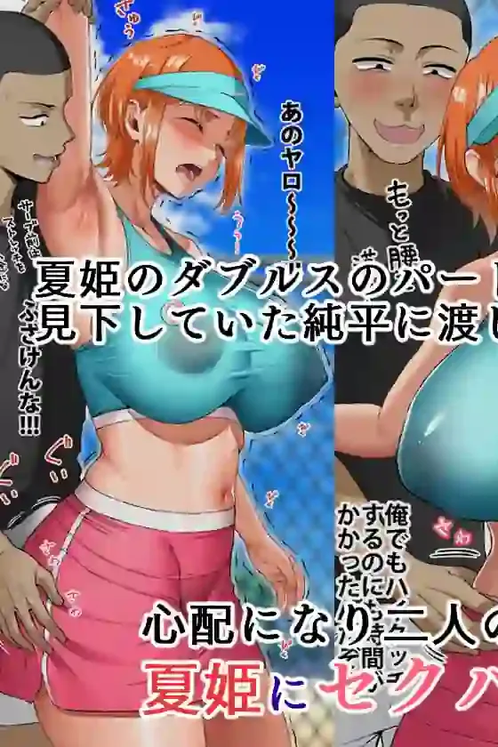 君に好きと言えなくて・・・ – hitomi raw無料エロ漫画(同人誌)サンプルエロ画像 8