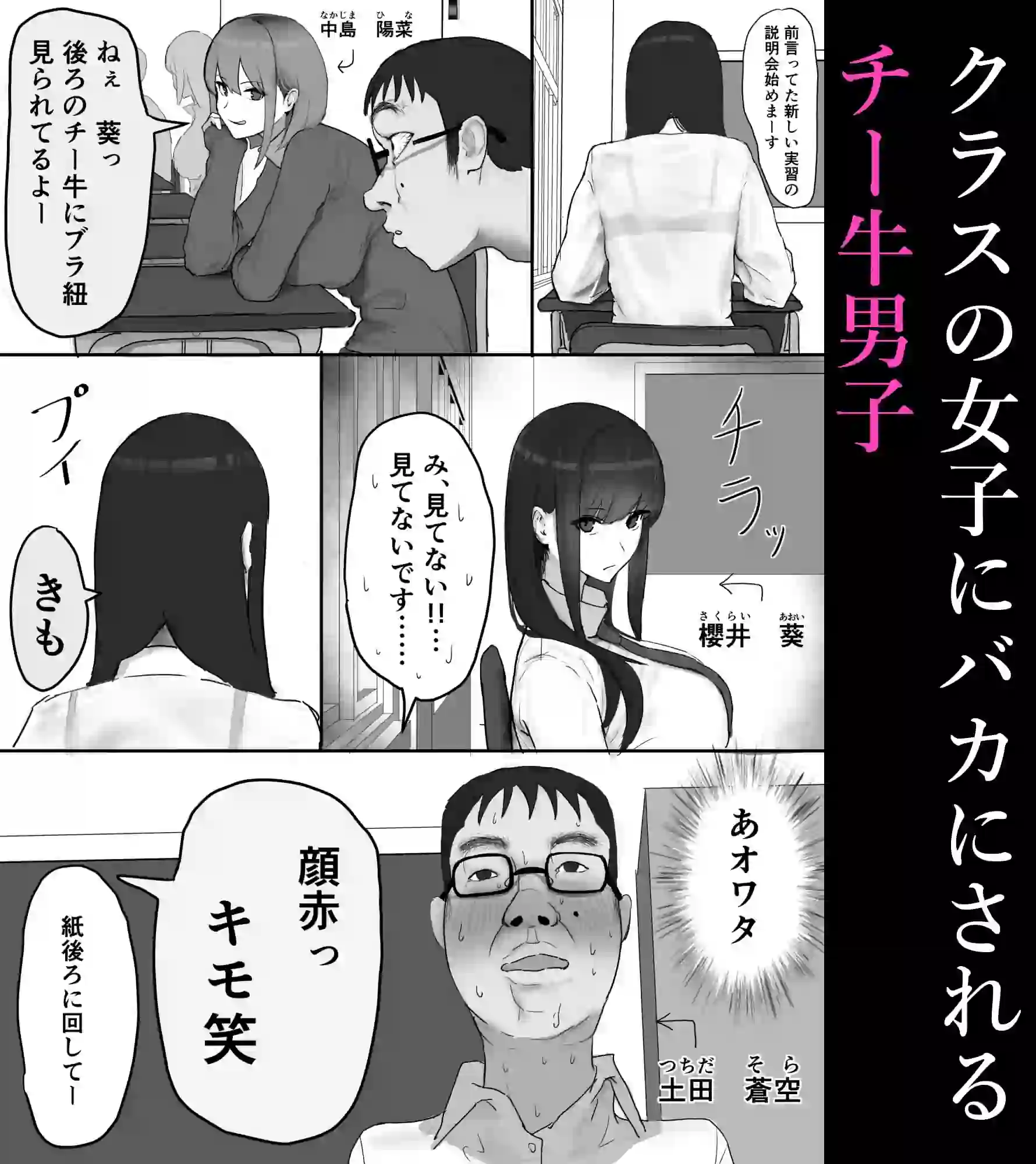 巨乳現役JKとチー牛男子がセックス実習で生ハメ種付け交尾しまくる話 – hitomi raw無料エロ漫画（同人誌）サンプルエロ画像 2