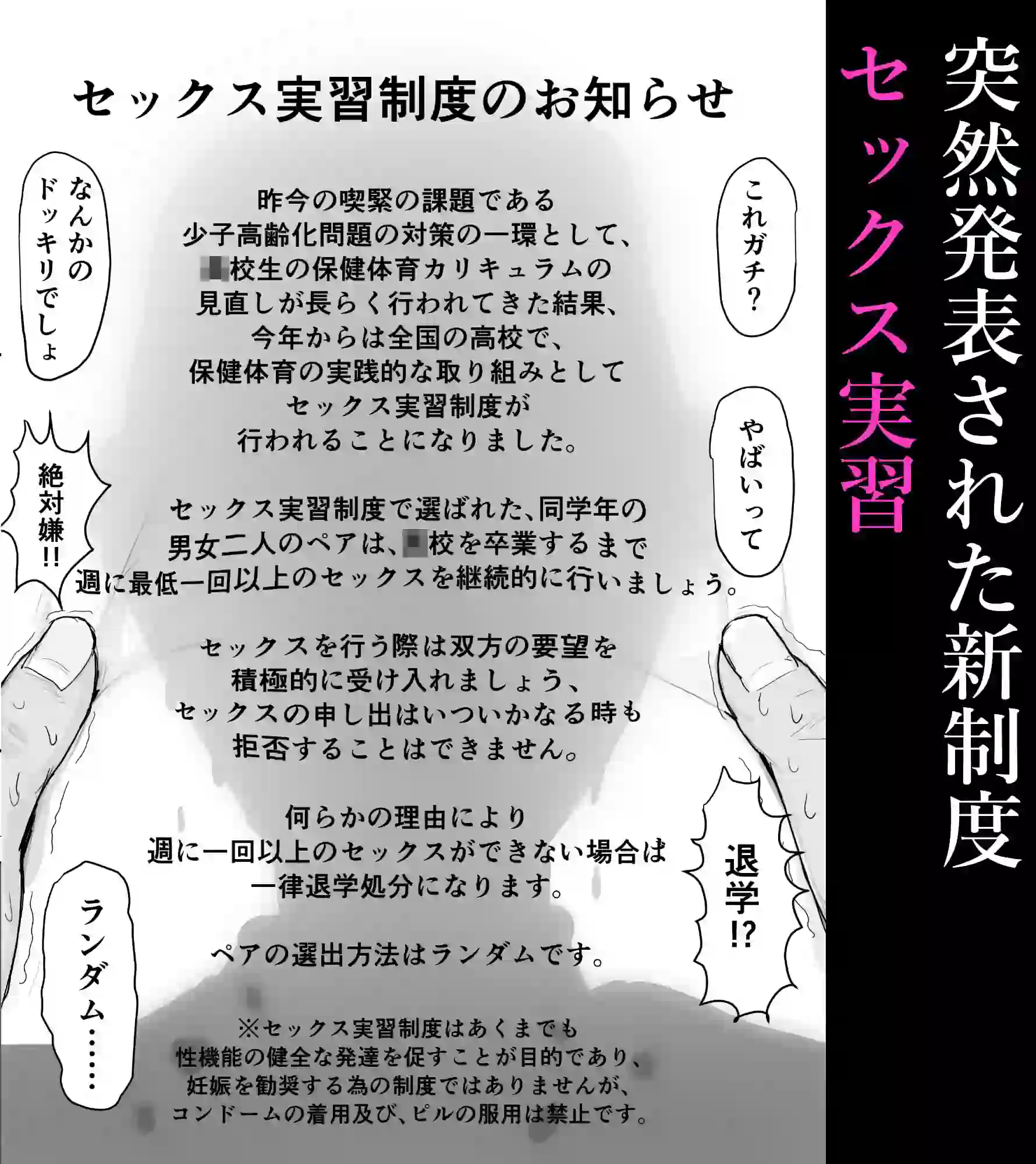 巨乳現役JKとチー牛男子がセックス実習で生ハメ種付け交尾しまくる話 – hitomi raw無料エロ漫画（同人誌）サンプルエロ画像 3