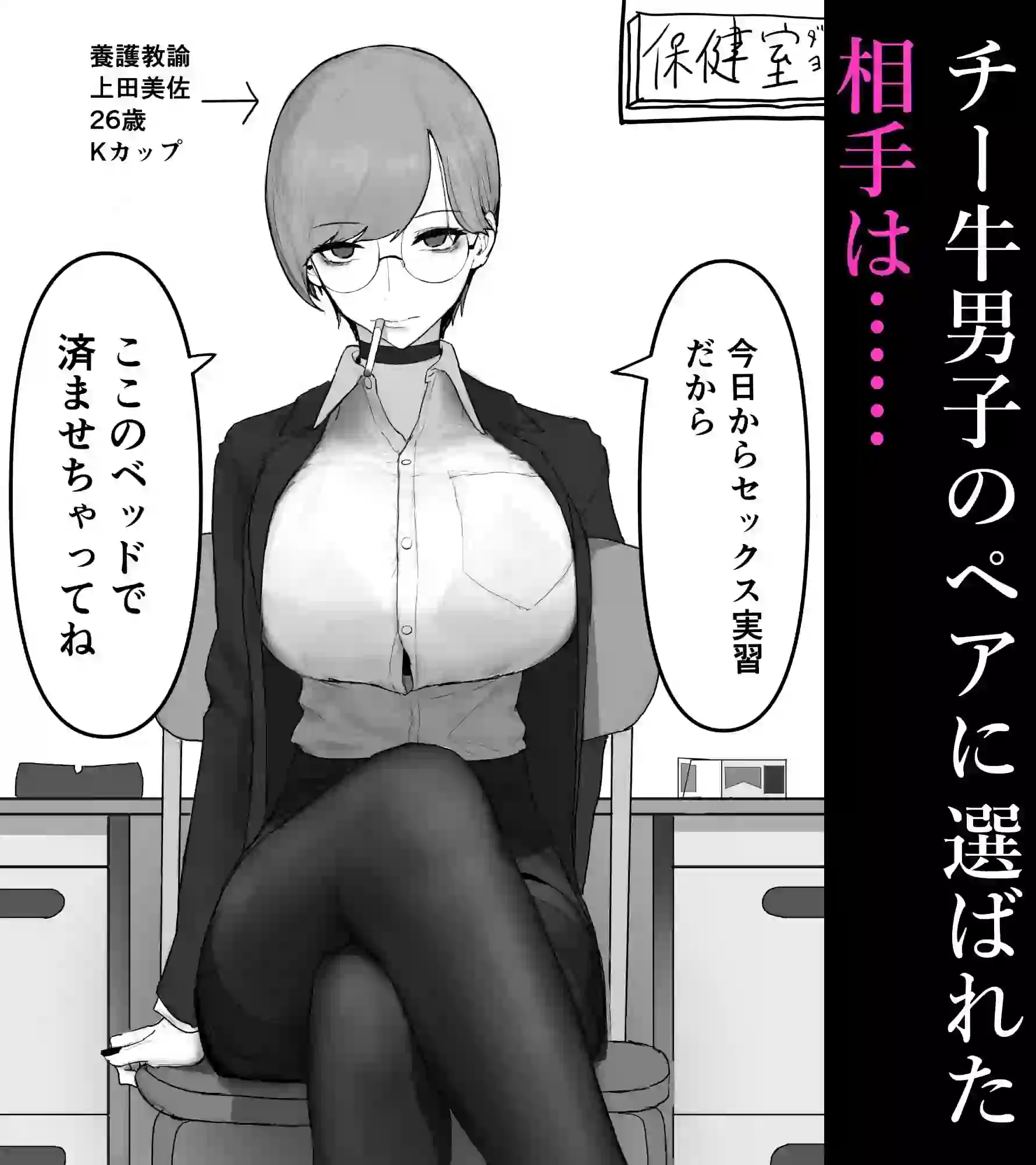 巨乳現役JKとチー牛男子がセックス実習で生ハメ種付け交尾しまくる話 – hitomi raw無料エロ漫画（同人誌）サンプルエロ画像 4