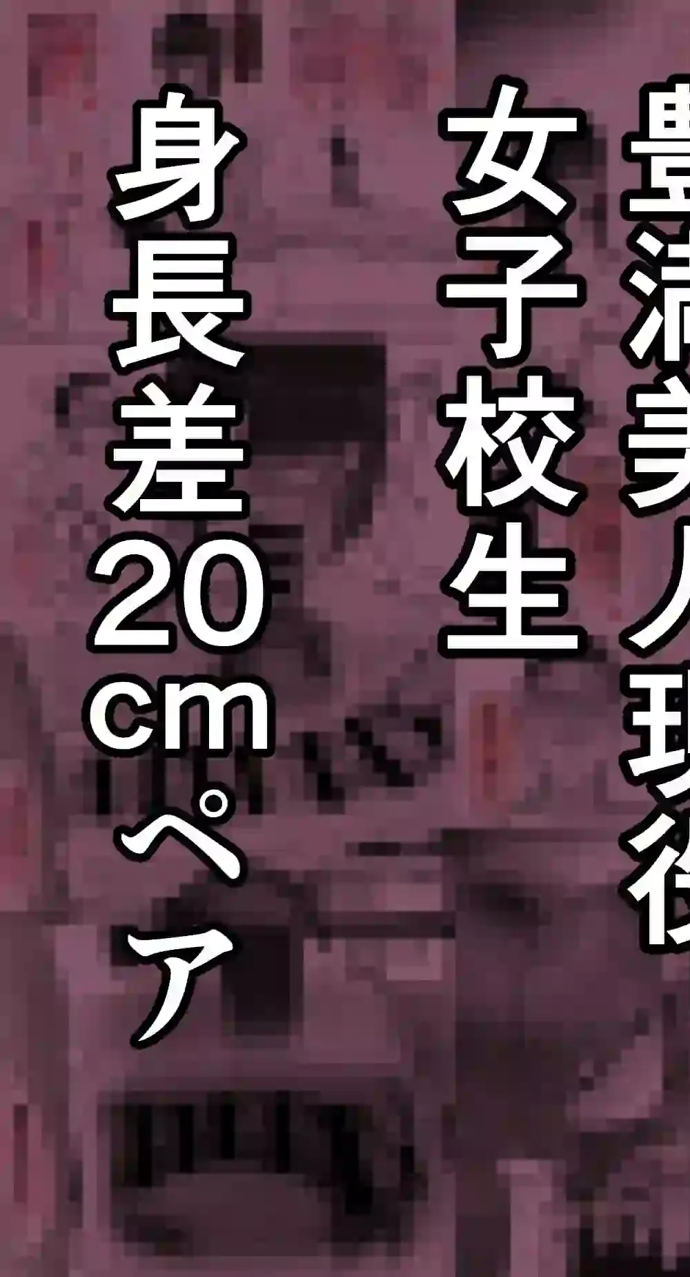 巨乳現役JKとチー牛男子がセックス実習で生ハメ種付け交尾しまくる話 – hitomi raw無料エロ漫画（同人誌）サンプルエロ画像 9