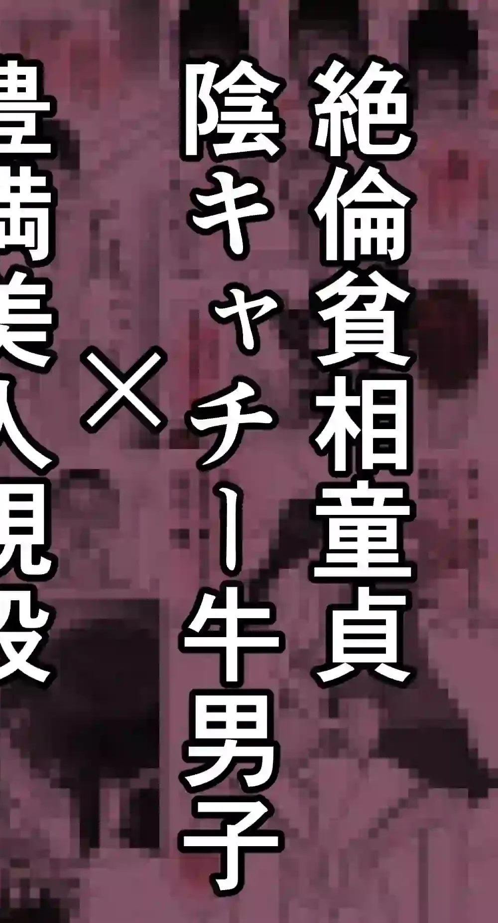 巨乳現役JKとチー牛男子がセックス実習で生ハメ種付け交尾しまくる話 – hitomi raw無料エロ漫画（同人誌）サンプルエロ画像 8