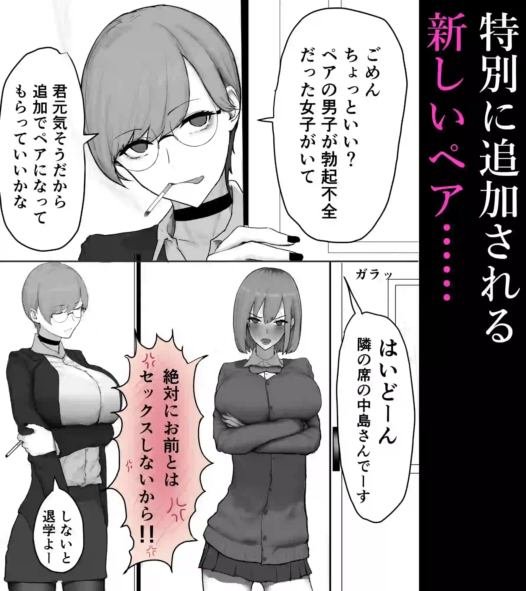 巨乳現役JKとチー牛男子がセックス実習で生ハメ種付け交尾しまくる話 – hitomi raw無料エロ漫画（同人誌）サンプルエロ画像 10