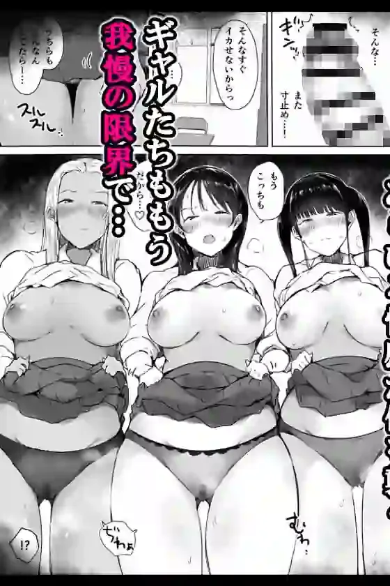 ぼっちの俺が巨乳ギャル3人に誘惑されてる件〜3人同時に俺をとり合うハーレム編〜 – hitomi raw無料エロ漫画（同人誌）サンプルエロ画像 6