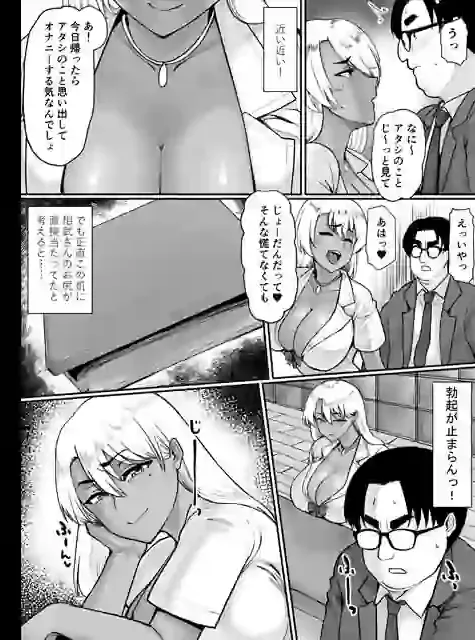 オタクに優しいビッチギャルはちんぽがデカいオタクにはもっと優しい – hitomi raw無料エロ漫画（同人誌）サンプルエロ画像 3