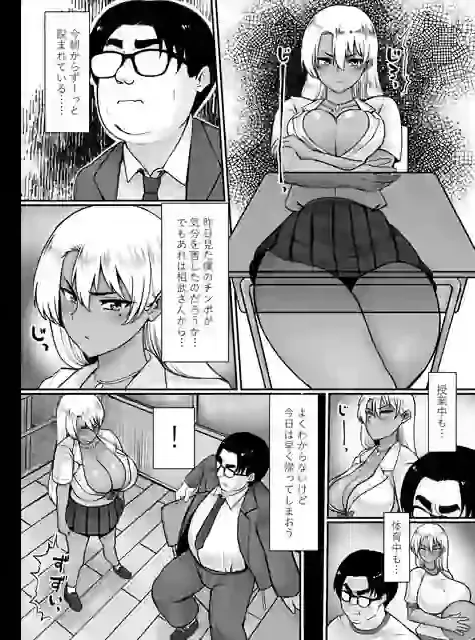 オタクに優しいビッチギャルはちんぽがデカいオタクにはもっと優しい – hitomi raw無料エロ漫画（同人誌）サンプルエロ画像 9