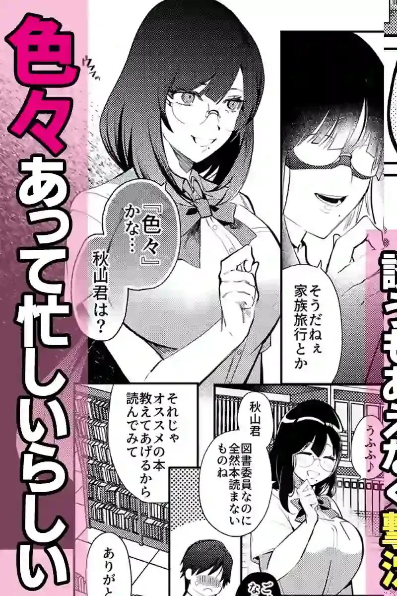 夏の間に雌になったカノジョの裏アカ性交記録 – hitomi raw無料エロ漫画（同人誌）サンプルエロ画像 4