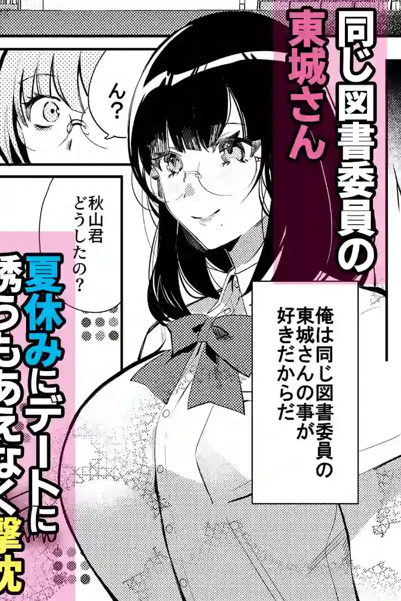 夏の間に雌になったカノジョの裏アカ性交記録 – hitomi raw無料エロ漫画（同人誌）サンプルエロ画像 3
