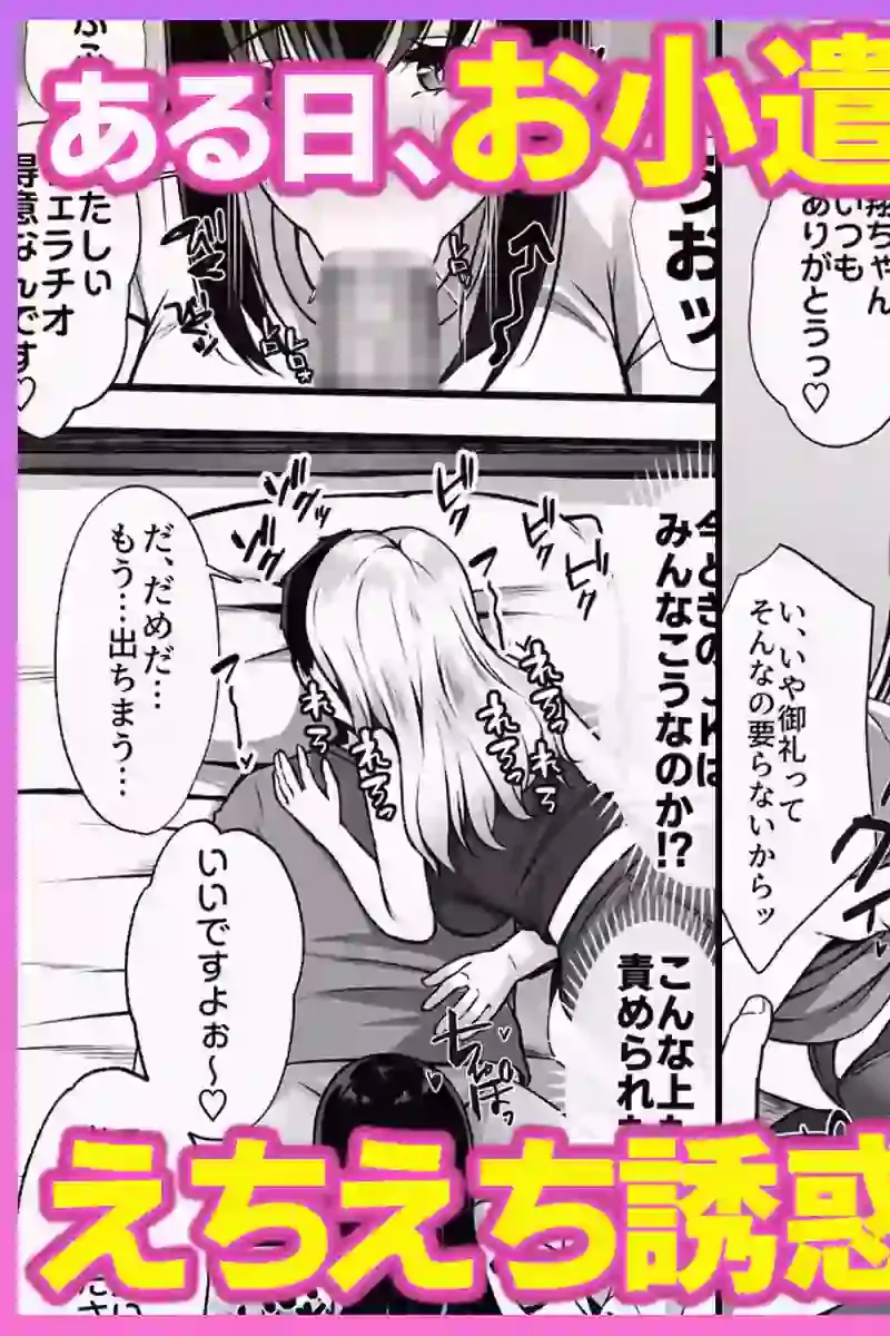 居候のギャル姉妹とハメまくりのハーレム性活はじまりました – hitomi raw無料エロ漫画（同人誌）サンプルエロ画像 4
