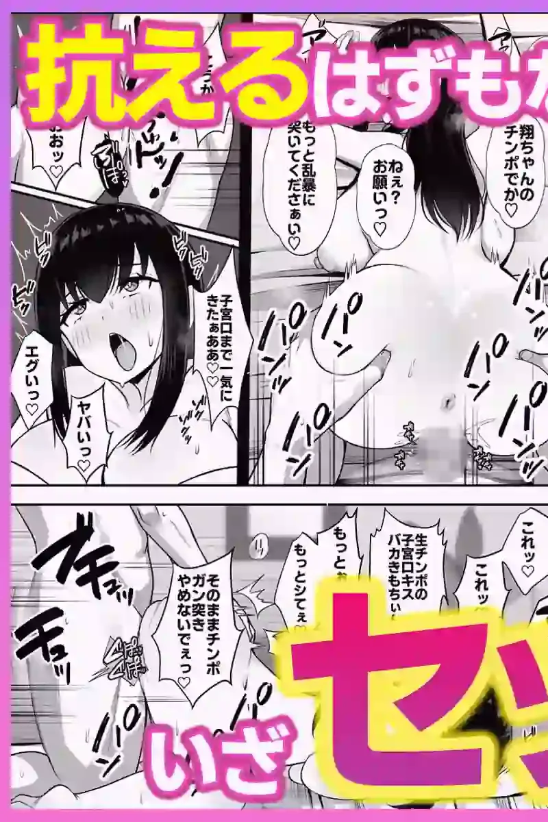 居候のギャル姉妹とハメまくりのハーレム性活はじまりました – hitomi raw無料エロ漫画（同人誌）サンプルエロ画像 6