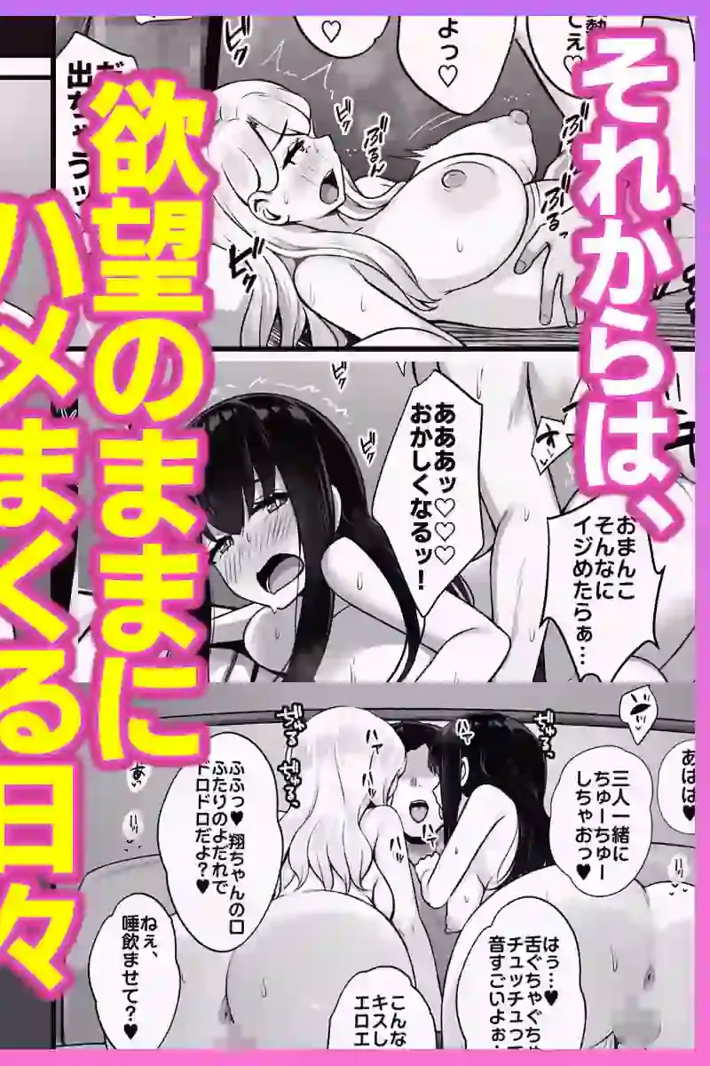 居候のギャル姉妹とハメまくりのハーレム性活はじまりました – hitomi raw無料エロ漫画（同人誌）サンプルエロ画像 7