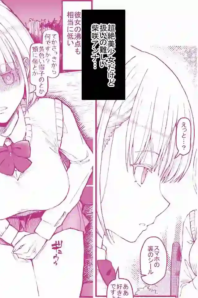 パパ活セーブデータ  柴咲アンナ – hitomi raw無料エロ漫画（同人誌）サンプルエロ画像 3