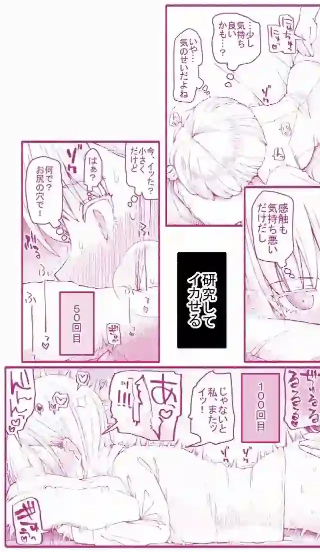 パパ活セーブデータ  柴咲アンナ – hitomi raw無料エロ漫画（同人誌）サンプルエロ画像 8