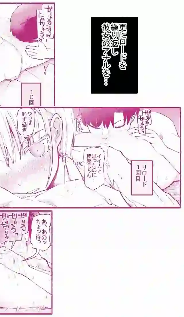 パパ活セーブデータ  柴咲アンナ – hitomi raw無料エロ漫画（同人誌）サンプルエロ画像 7