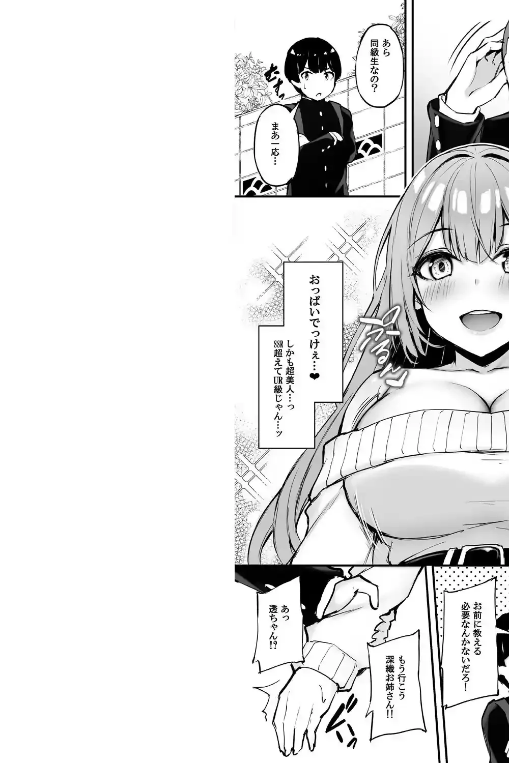 いつも優しいお姉さんは僕の居ない間に – hitomi raw無料エロ漫画（同人誌）サンプルエロ画像 2